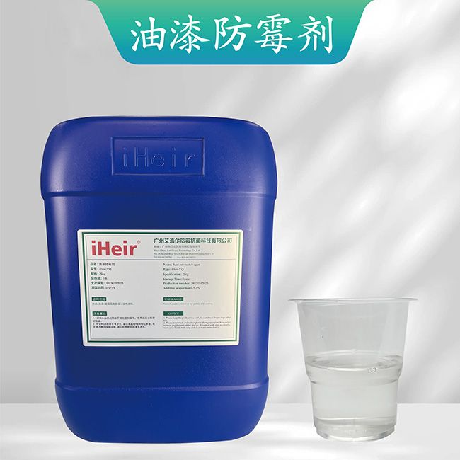 油漆防霉劑產(chǎn)品圖