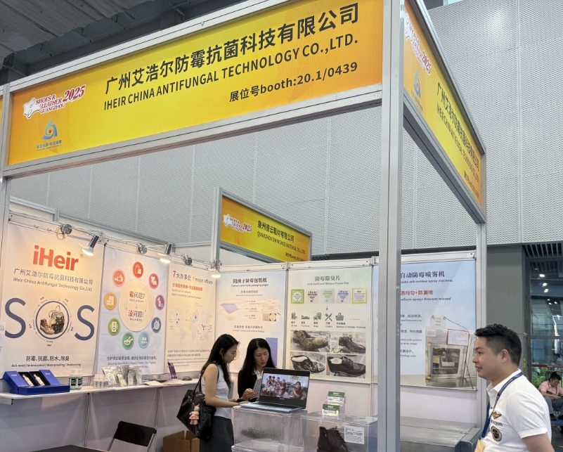第33屆廣州國際鞋類皮革工業(yè)展覽會
